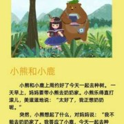 11个月宝宝故事,胎教故事大全 给胎宝宝讲故事