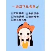 孕期怎么祛湿（孕期怎么祛湿排毒）