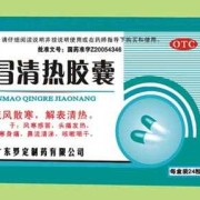 孕期感冒药（生产感冒药的上市公司有哪些）