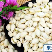 孕期可以吃开心果吗,快乐孕期百科