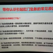 孕期肛门坠胀（孕期肛门坠胀感是怎么回事）