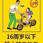 孕期骑车（交通法规定孕妇能骑电动车吗）