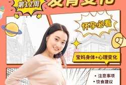 孕期宝典（珠海三益堂科技有限公司怎么样）