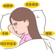 孕期无法入睡（孕期无法入睡的原因）
