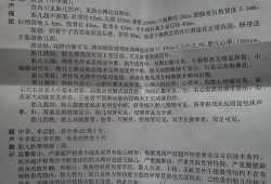 胎儿脊椎排列欠自然是为什么,胎儿脊柱骶尾部相互靠拢且略向后翘