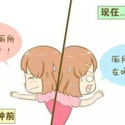 怀孕39周胎动想上厕所怎么回事？每次宝宝一动就特别想去厕所,胎儿会想妈妈吗
