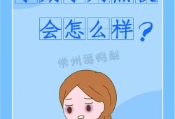 孕期晚睡（孕妇熬夜怎么补救。求补救措施）