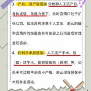 盆腔积液会影响胎儿吗（怀孕了有盆腔积液会影响胎儿吗）