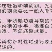 怀孕期间甲亢如何治疗（孕期轻微甲亢需要注意什么）