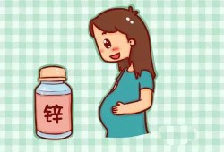 孕期什么时候补锌（孕期什么时候补锌）