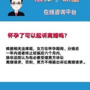 怀孕后想离婚怎么办,孕期想离婚了怎么办