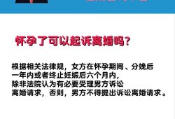 怀孕后想离婚怎么办,孕期想离婚了怎么办