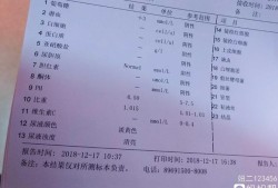 体检单上怎么分男女,尿液酸碱度看胎儿性别准吗