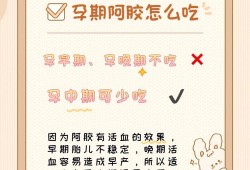 备孕有必要吃东阿阿胶吗,备孕期间可以喝可乐吗男