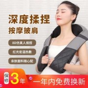 孕期按摩肩颈（赫沃德按摩披肩怎么样）