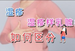 孕期乳房痒是怎么回事（孕期乳房痒是怎么回事是什么原因引起的）