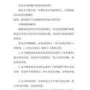 孕期合同到期怎么办（孕期合同到期怎么办,职工可以不续签吗）
