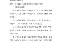 孕期合同到期怎么办（孕期合同到期怎么办,职工可以不续签吗）