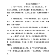 形容孩子调皮捣蛋幽默的句子,胎儿头小吃什么补得快