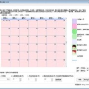 孕期日历（孕期日历计算器）