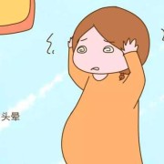 刚怀孕头晕怎么回事,孕期发晕是什么原因