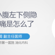 怀孕13周。最近两天小腹两边会酸痛是怎么回事,孕期小腹酸胀怎么回事