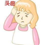 孕妇头痛是什么原因,孕期头疼怎么回事怎么办