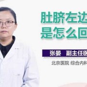 孕期肚脐眼周围疼（孕期肚脐眼周围疼是怎么回事）