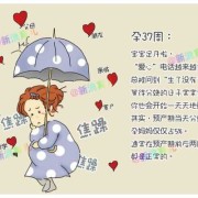 孕期多少周入盆（怀孕几个月胎儿入盆呢？一般情况什么时候胎儿入盆）
