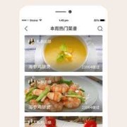 孕期饮食软件（有哪些关于做菜的app）