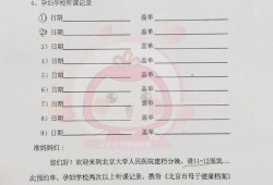 孕期多久建册（怀孕多久建册）
