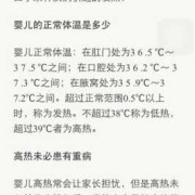 胎儿两个月是什么样子（两个月宝宝正常温度是多少？两个月宝宝体温37.6是正常的吗）