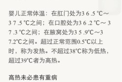 胎儿两个月是什么样子（两个月宝宝正常温度是多少？两个月宝宝体温37.6是正常的吗）