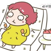 怀孕期间宝宝不爱动（怀孕期间宝宝不爱动是什么原因）