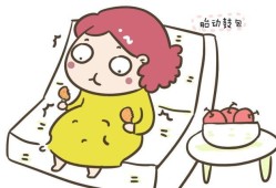 怀孕期间宝宝不爱动（怀孕期间宝宝不爱动是什么原因）