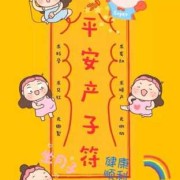 祝产妇生产顺利的祝福,孕期顺利的人多吗