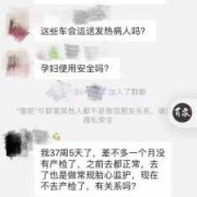 孕期微信群（孕妇微信群）