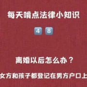 一个男人没有离婚和一个女人生了孩子要怎么上户口,女人生婴儿