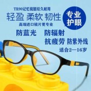 儿童戴防近视眼镜有用吗,预防胎儿近视孕期吃什么
