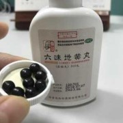 备孕期间可以吃六味地黄丸吗（备孕期间可以吃六味地黄丸吗男）