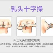 产妇乳头皲裂怎么,孕期乳头干裂是什么原因造成的