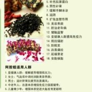 备孕期可以吃阿胶吗（什么人最适合吃阿胶）
