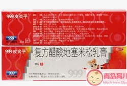孕期能用皮炎平吗（孕期能用皮炎平吗）