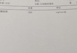 孕期巨细胞病毒（孕期巨细胞病毒抗体IgG阳性）