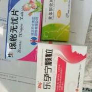 孕期能用药吗（怀孕期间能用药吗?）