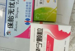 孕期能用药吗（怀孕期间能用药吗?）