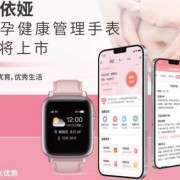 孕期手表（孕妇能用什么护肤品）