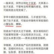 早孕宫缩对胎儿的危害（早孕宫缩对胎儿的危害有多大）