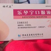 孕早期吃保胎药对胎儿有影响吗（孕早期吃保胎药对胎儿有影响吗以后会有副作用吗）