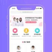 孕妈app哪个好,怀孕期下载什么软件